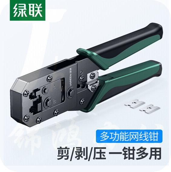 绿联（UGREEN）70683 网线钳 网线网络电话线水晶压线钳