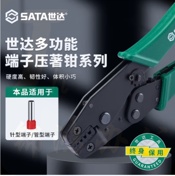 世达 8寸欧式端子压著钳自动剥线钳 91102