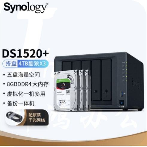 群晖( Synology) DS1520+搭配3块希捷 4TB酷狼IronWolf  ST4000VN008 硬盘套装
