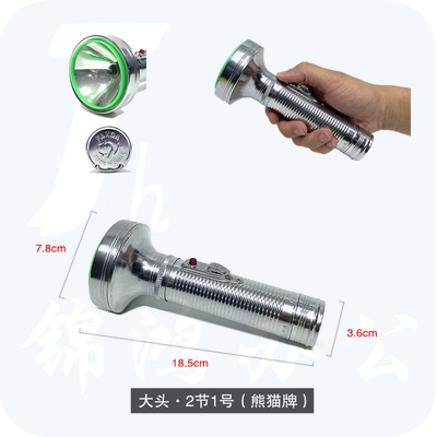 熊猫牌  老式手电筒  2节1号电池   货号：HXE