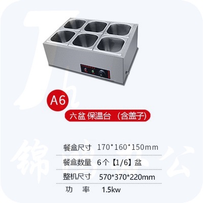快餐保温台  商用小型不锈钢保温台 6盆