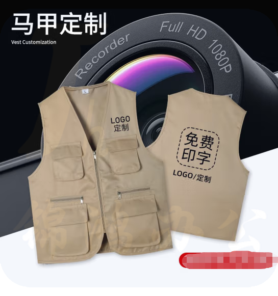 摄影师马甲 定制工作服 记者背心印LOGO多口袋工装 HT-多口袋马甲