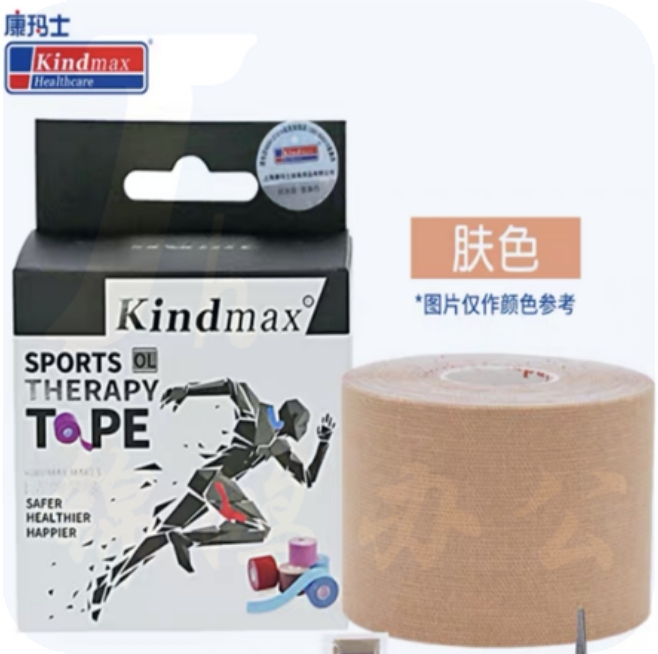 肌贴 透气弹性胶带7.5cm*5m