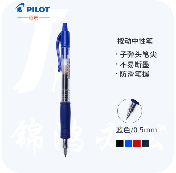 百乐 BL-G2-5 蓝色签字笔 0.5 中性笔 12支/盒