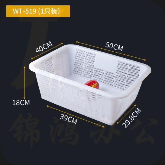 厨房收纳筐  塑料周转篮 方筛洗菜篮子 50*40*18cm  5个起售  货号：TX