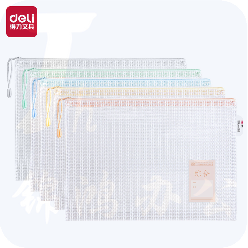 得力 A4科目袋 PVC透明学科拉链袋63479B(混)(个)