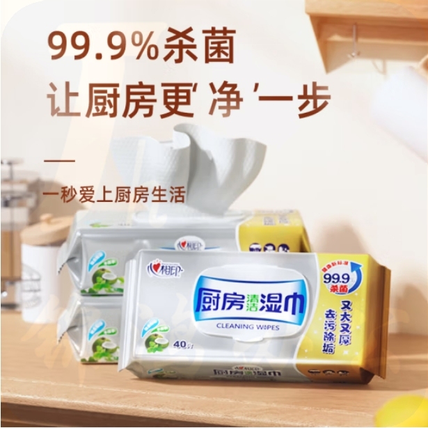 心相印厨房湿巾 40抽3包 金装去污去油厨房专用湿纸巾