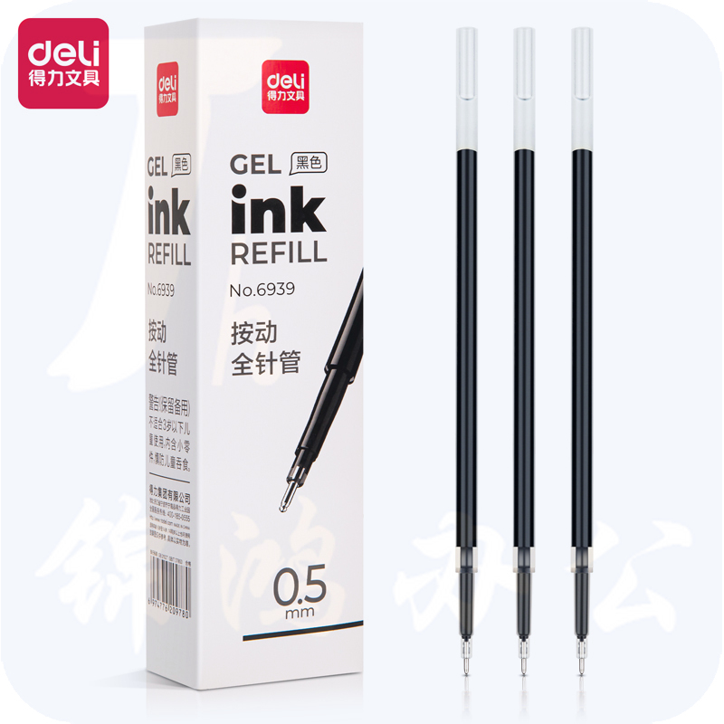 得力6939中速干性笔替芯0.5mm按动全针管黑色20支