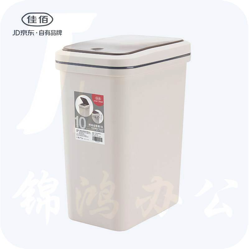 佳佰 G2720垃圾桶 10L(个)