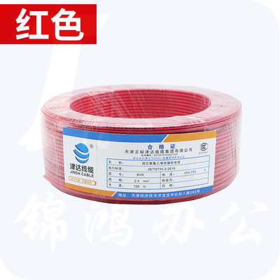 津达电缆 BVR-红色0.75平方 软塑铜线 200米/盘