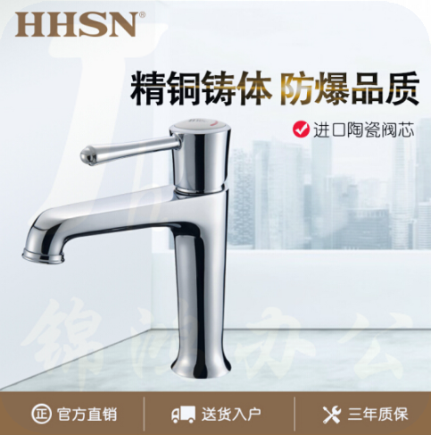 辉煌（HHSN） 卫浴水龙头冷热浴室全铜面盆龙头双孔三孔洗手卫生间洗脸台盆混水阀 精铜加厚 HH02001