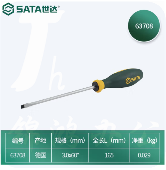 世达	63708 G系列双色柄一字形螺丝批3x60MM螺丝刀