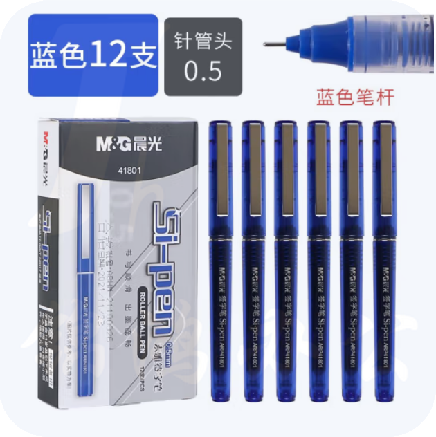晨光 0.5mm蓝色直液式全针管中性笔签字笔水笔 12支/盒ARP41801B