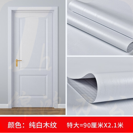 家具木门贴纸  自粘加厚房门防水包边贴纸 白木纹   90*210cm   货号：HXE