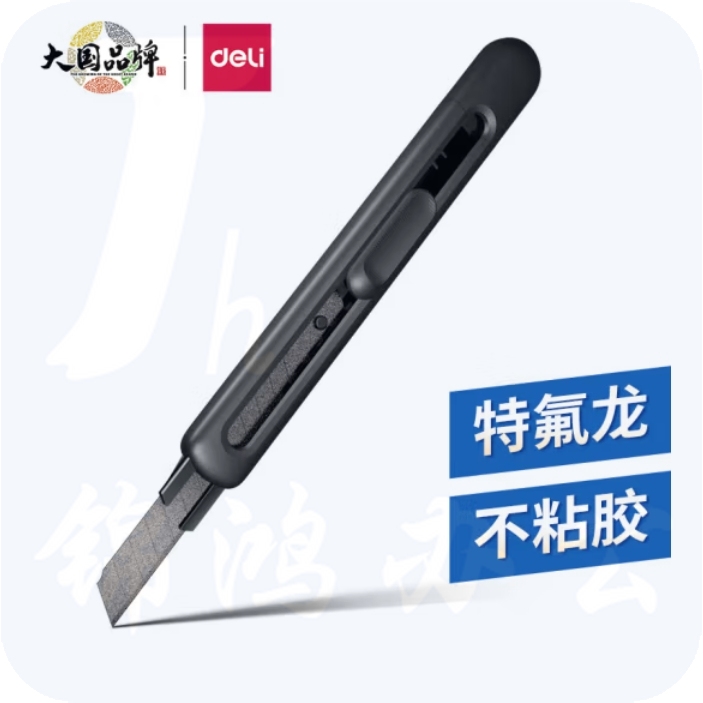 得力 小号特氟龙刀刃美工刀壁纸刀裁纸刀TD301