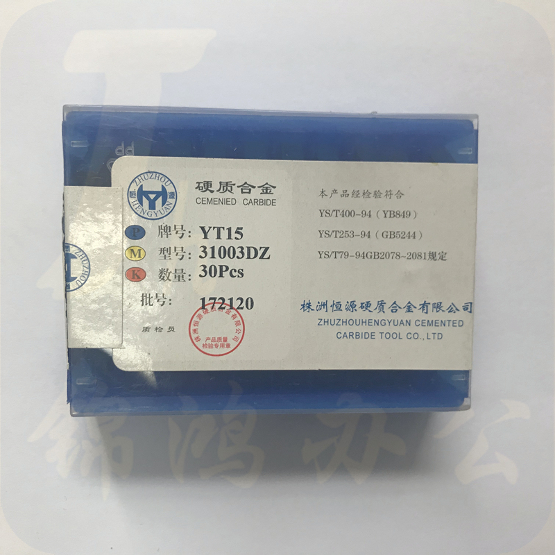 巨联(JULIAN)  外加机夹刀刀头  31003DZ  刀头 YT15 30个/盒