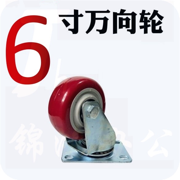 6寸万向轮 推车轮 静音轮 平板车轮子