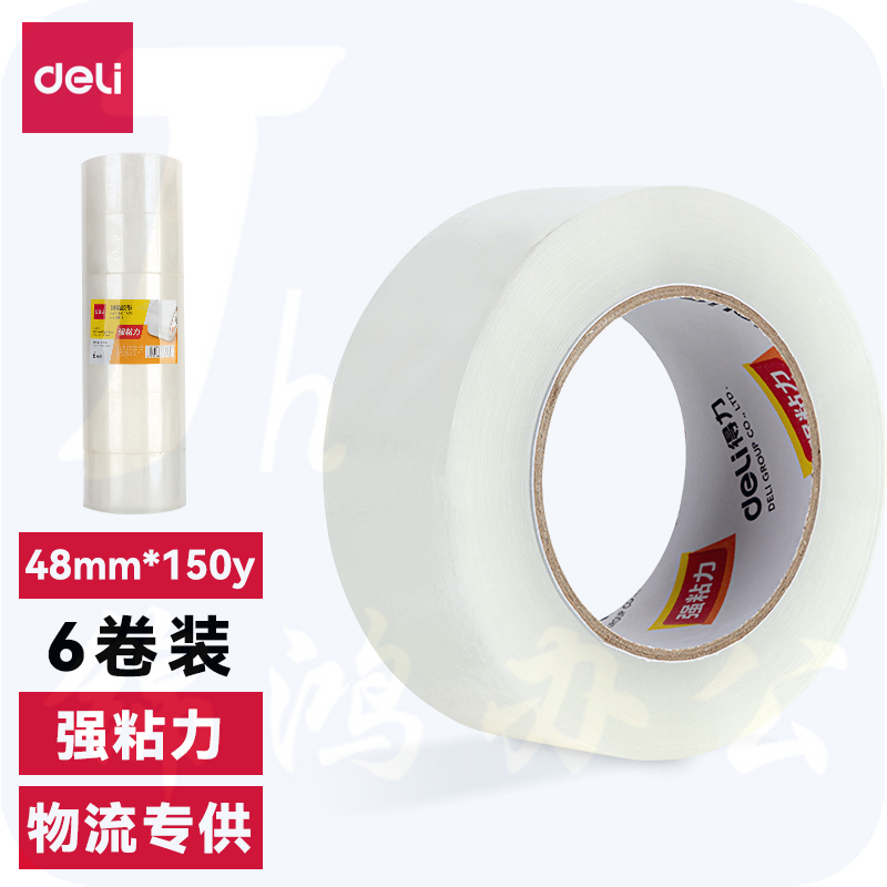得力30184封箱胶带45mm*150y*45um(6卷/筒)；筒