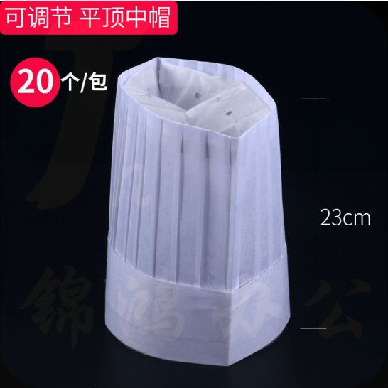厨师中帽   植物纤维厨师帽  20个/包  货号：JC