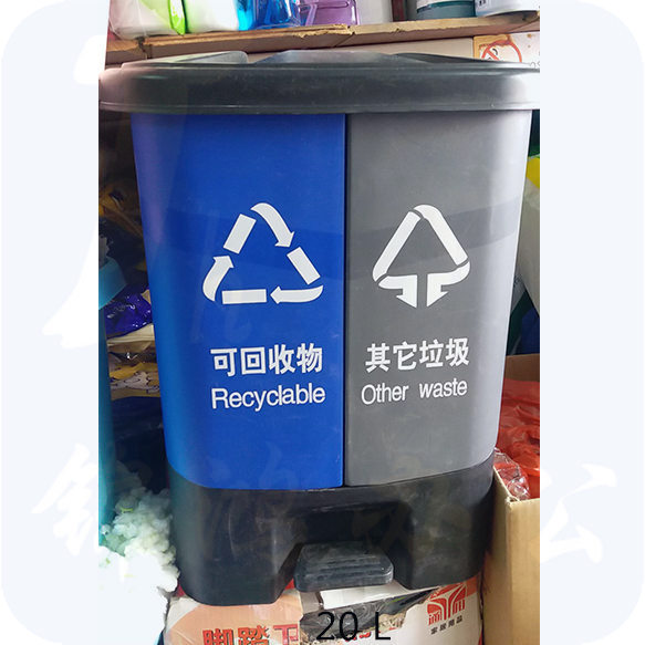 脚踏分类垃圾桶（单桶容量20L）
