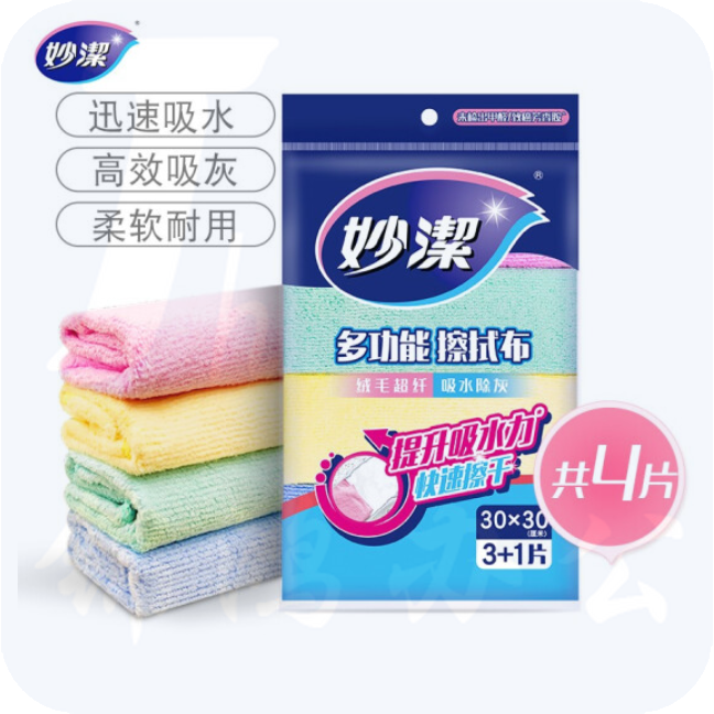 妙洁 多功能擦拭布30*30cm* 4片/包 单片价格（整包销售）