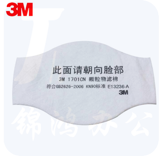 3M防尘颗粒物滤棉1701CN  10片一包