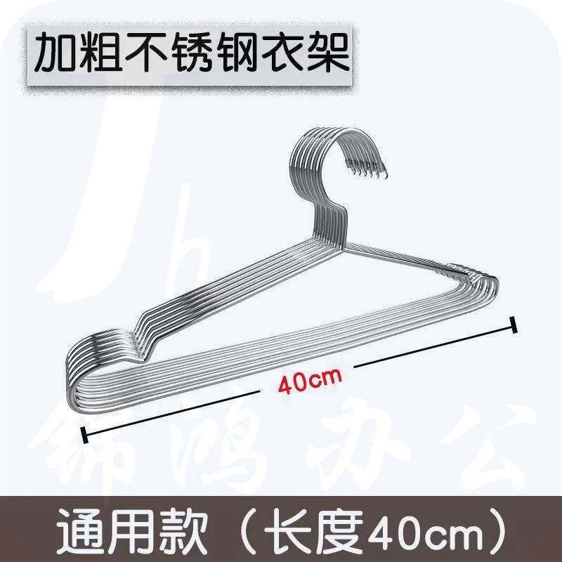 不锈钢晾衣架 成人加粗大衣架 家用防滑凹槽衣撑子 大号男款40cm 10只装/组