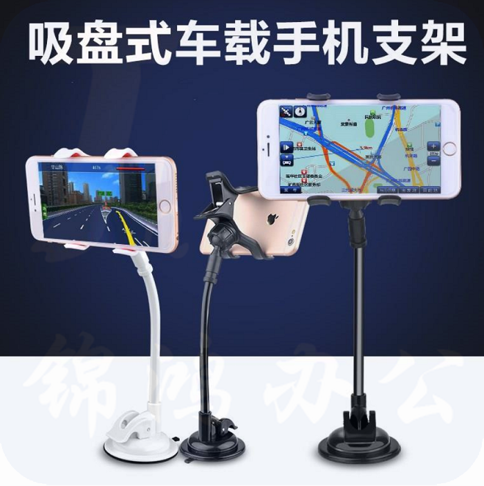 车载手机支架 懒人支架
