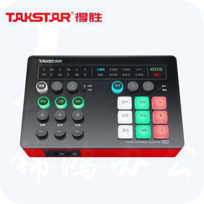 得胜（TAKSTAR）MX1 手机声卡套装 直播K歌设备全套主播便携式外置声卡 户外唱歌录音电脑通用变声随身播