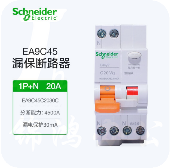 施耐德 1P+N C20A 带漏电保护断路器A型空气开关带漏保