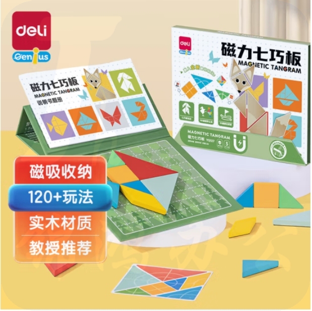 得力 七巧板磁性几何图形数学幼儿园 YQ127(绿)(套)