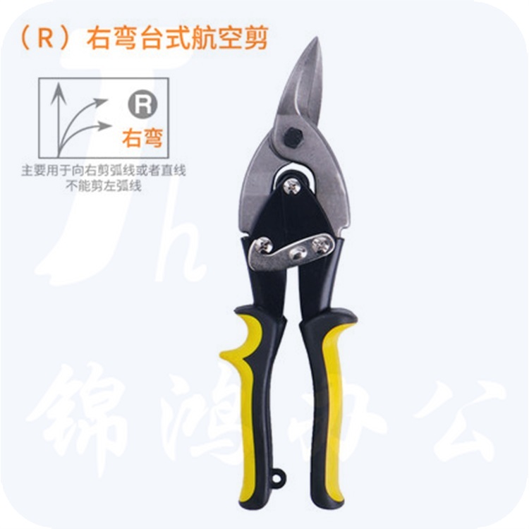 巨联 250MM 右式 航空剪铁皮剪