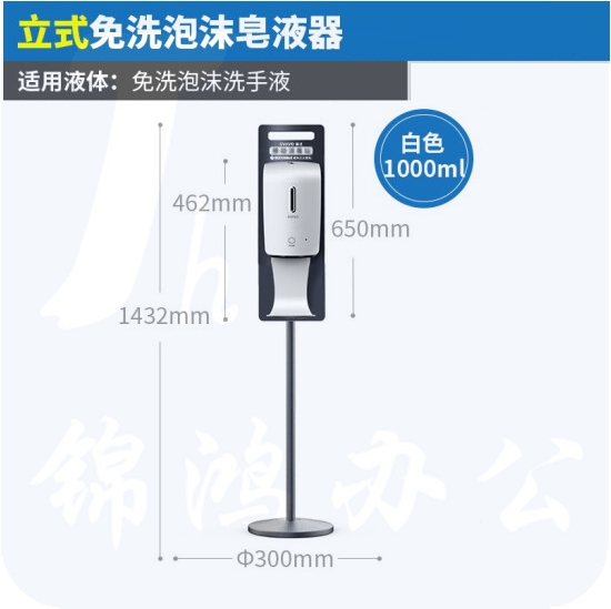 瑞沃 感应消毒机  手部喷雾消毒器 壁挂式杀菌免洗器  免洗泡沫机 货号：JC