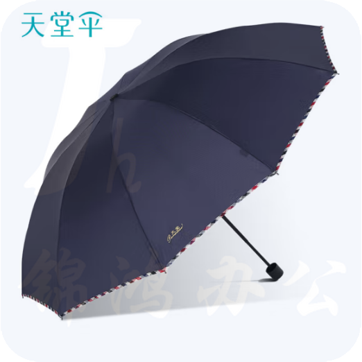 天堂伞 30721E 三折叠晴雨两用便携商务伞  61CM*10骨 藏青