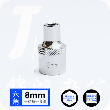 巨联（JULIAN）8mm 12.5mm系列1/2 套筒套筒头手用套筒头