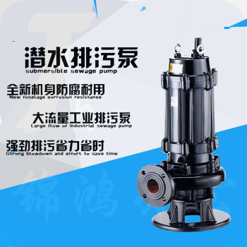 上海人民 排污泵 WQ10-10-0.75KW