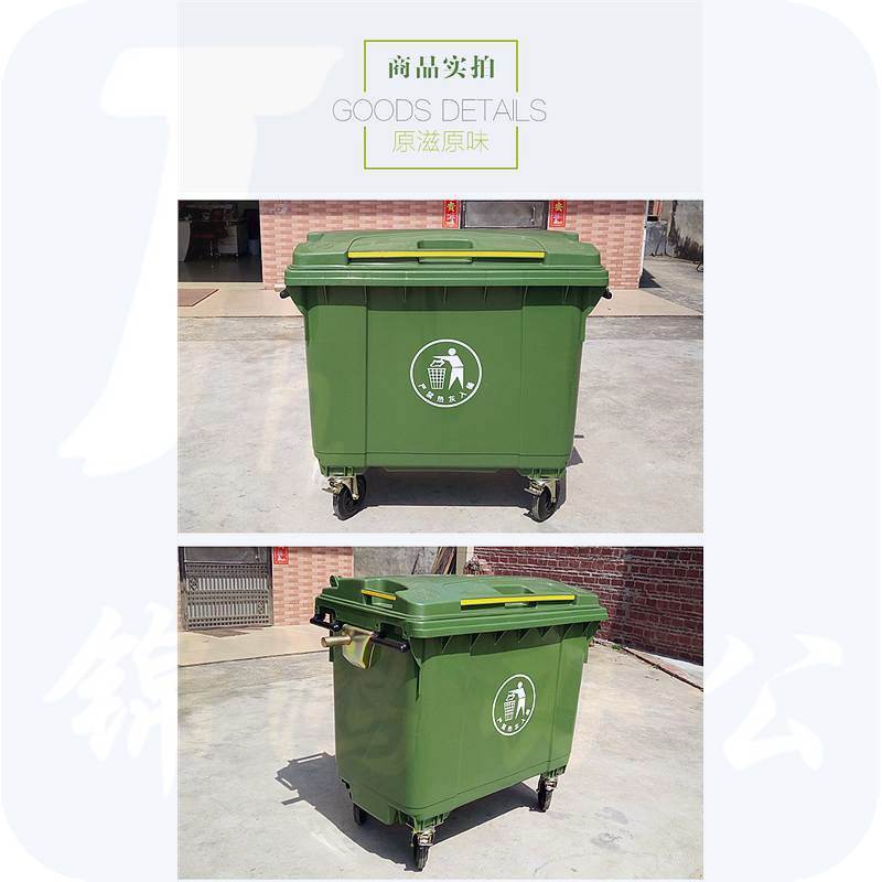 明越塑料环卫垃圾桶绿660L(个)