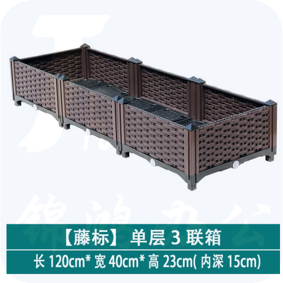 户外种植箱三联箱-长120宽40高23