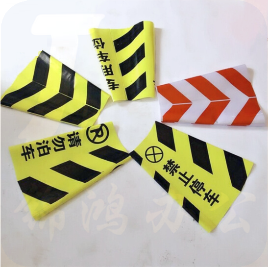 路锥反光膜 路锥反光套