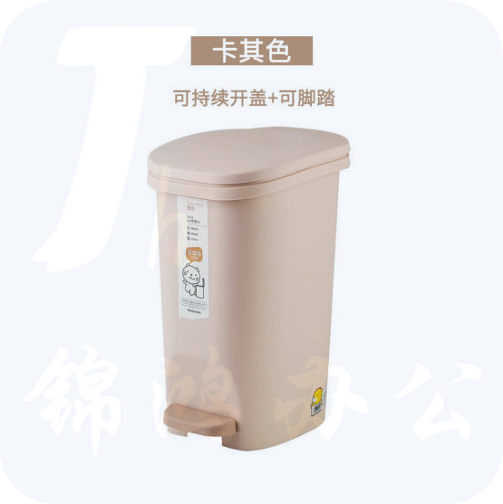 脚踏式垃圾桶