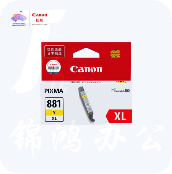 佳能（Canon）CLI-881XL Y 大容量黄色  适用TS8380t/TS708/TS708t/TS9580/TS9180/TS8380
