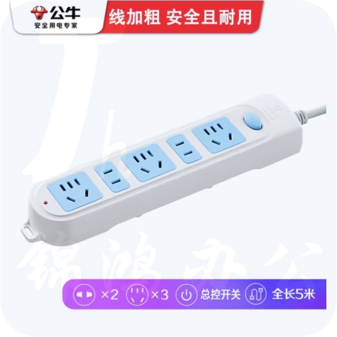 公牛GN-608 5米接线板 插排插座