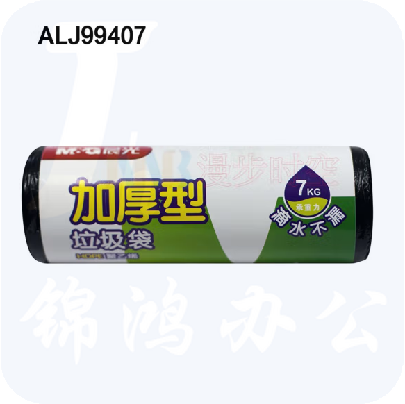 晨光 50*60cm 点断式垃圾袋（30只/卷）ALJ99407