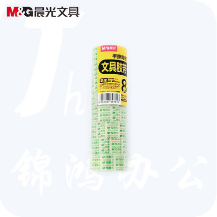 晨光 18mm透明胶带 8卷装 AJD97321