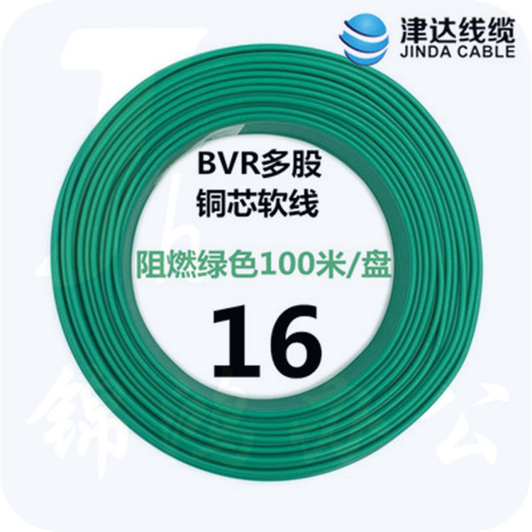 津达 BVR-绿色16平方 100/盘 电缆  软塑铜线