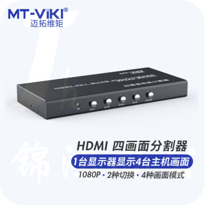 迈拓维矩 HDMI分割器四八画面合成器4进1出分屏器游戏视频电脑监控监视4口同步拼接器4个屏幕拼成大屏 4路 HDMI分割器 MT-SW041-B