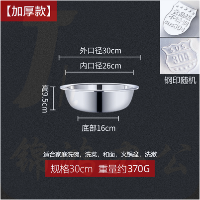 不锈钢盆304食品级加厚加厚外径30cm