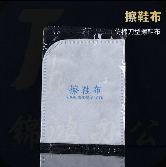 一次性洗漱用品  擦鞋布