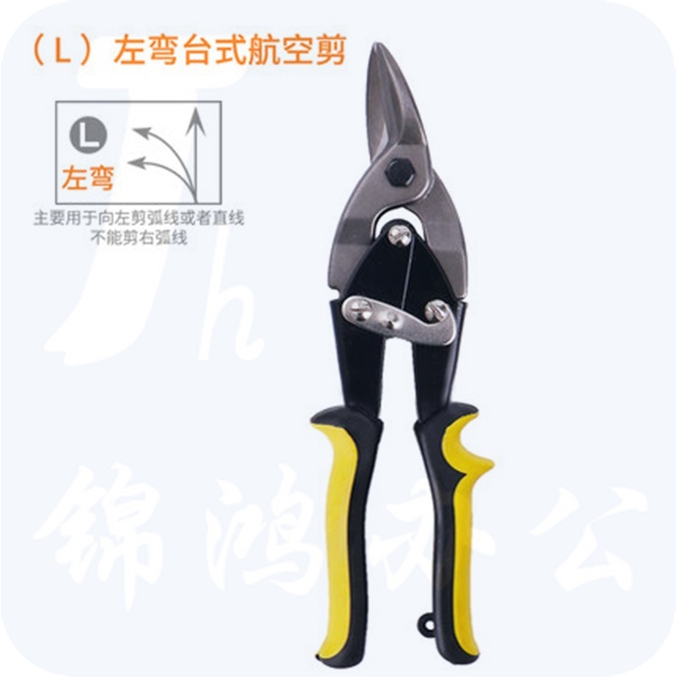 巨联 250MM 左式 航空剪铁皮剪
