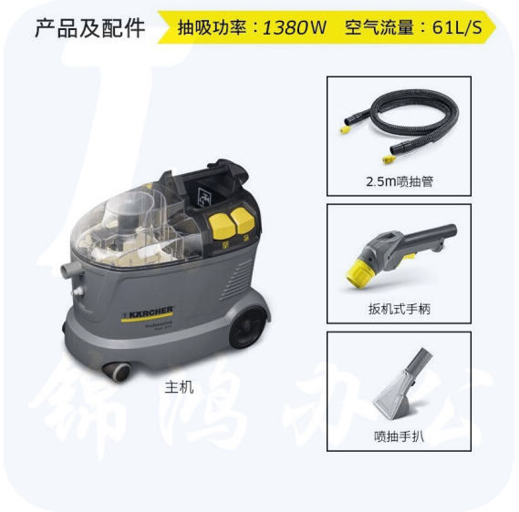 德国卡赫  布艺清洗机喷抽机地毯窗帘汽车美容桌面喷抽吸一体机